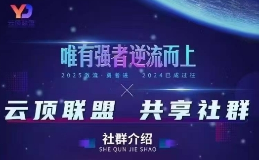 云顶联盟·无人直播实战(更新9月),最新无人玩法和半无人玩法分享-智通