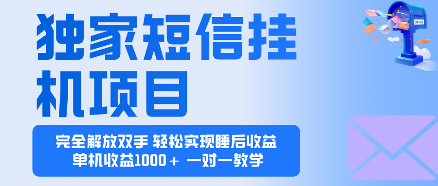 2025全新电脑挂机项目  操作简单,单机当天收益1000+,收益无上限,可...-智通
