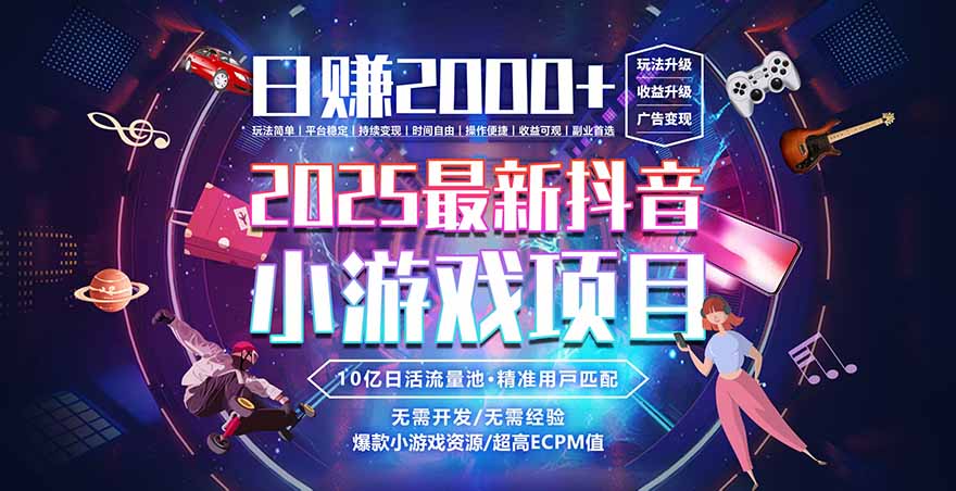 2025风口项目,稳定收入,可保障,小白可入-智通网创