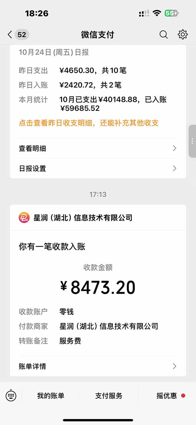 图片[1]-日入8400！极速版拉新，一单12块！零门槛次日见收益-智通网创